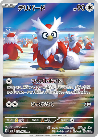 Pokémon - Mega Symphonia Display M1S (Koreanisch)