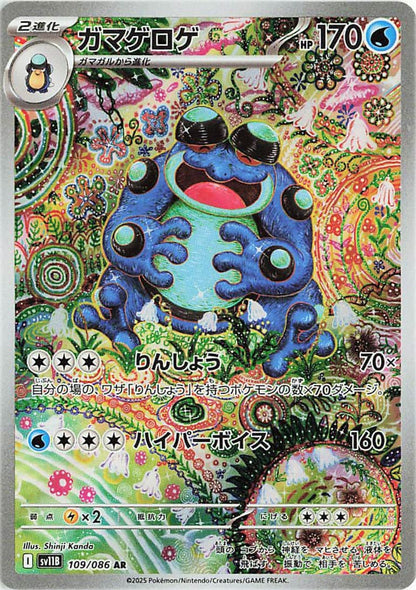 Pokemon Black Bolt Display (sv11B) Japan