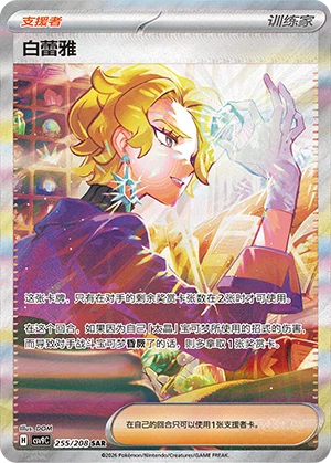 Pokémon Display - Stellar Crystal (CSV9) [S-CHN]&nbsp;