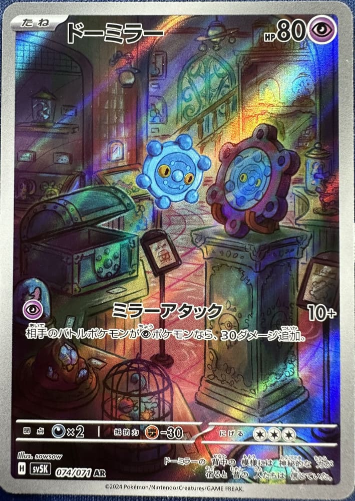 Pokémon Wild Force Display SV5K - (Koreanisch)