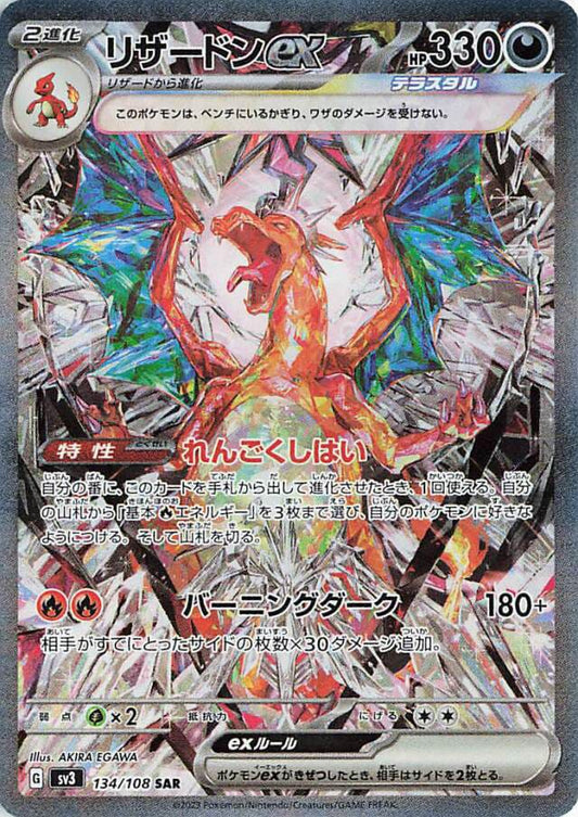 Pokémon - Scarlet & Violet Ruler of the Black Flame Display sv3 (Koreanisch)