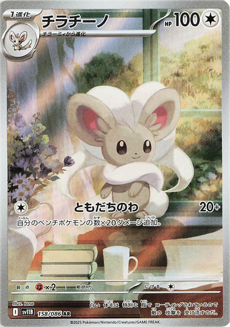 Pokémon - Scarlet & Violet Black Bolt Display sv11B (Koreanisch)