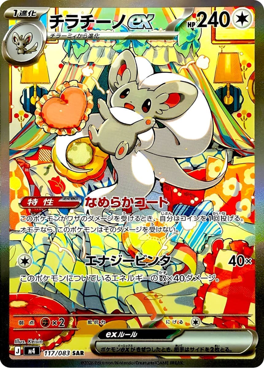 Pokemon Ninja Spinner M4 Display -Japanisch