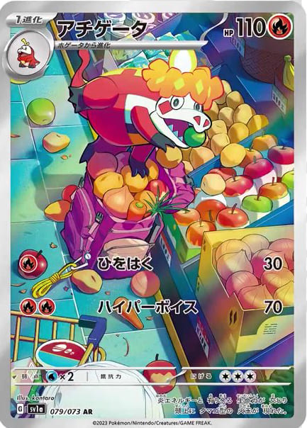 Pokémon – Scarlet & Violet Triple Beat Display SV1a (Koreanisch)