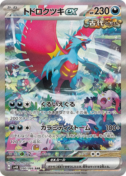Pokemon Ancient Roar Display (Koreanisch) SV4K