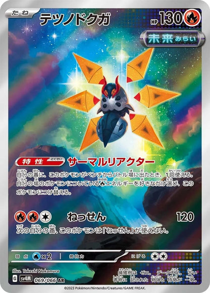 Pokémon Future Flash Display SV4M (Koreanisch)