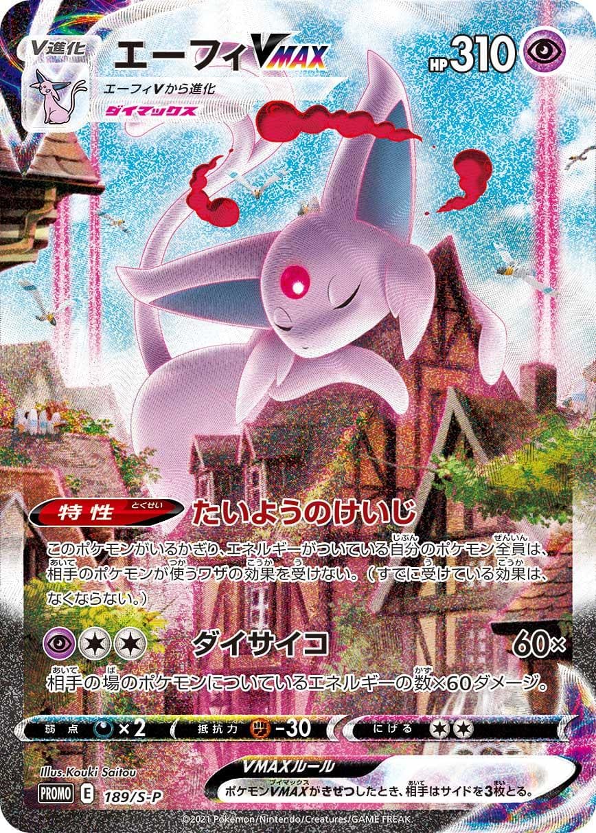 Pokemon Eevee Heroes Display s6a (Koreanisch)