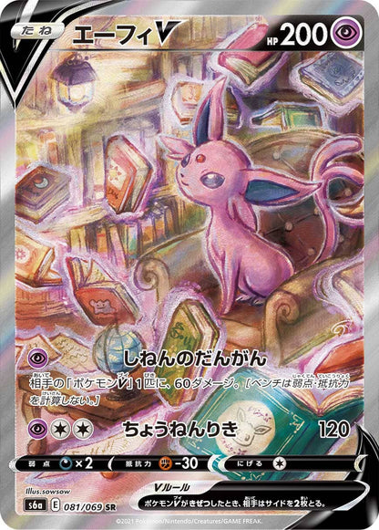 Pokemon Eevee Heroes Display s6a (Koreanisch)