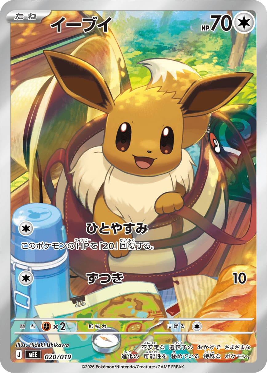 Pokemon MEGA Starter Deck Evoli