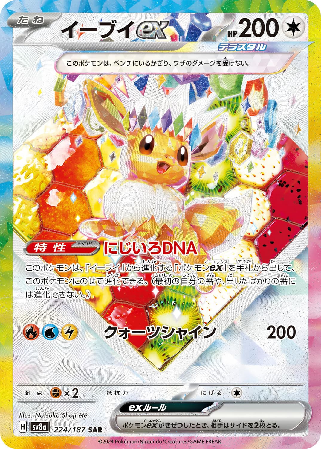 Pokemon Terastal Festival EX Display Japan