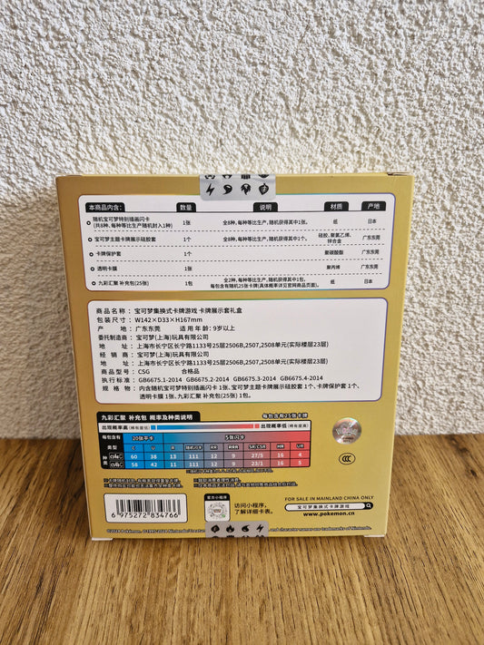 Pokémon Box - Evoli Kartenhalter (CSG)