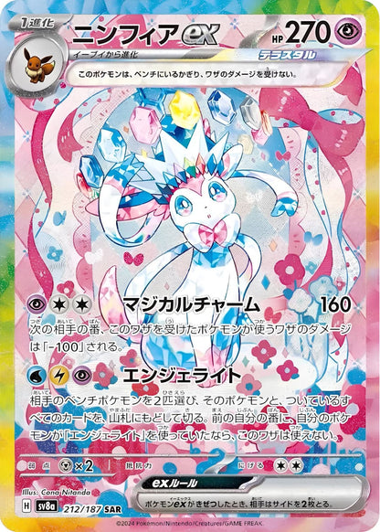Pokemon Terastal Festival EX Display Japan