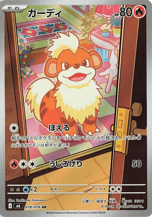 Pokemon Storm Emeralda (M6) Display Japanisch
