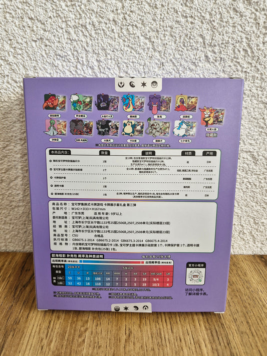 Pokemon Box - Gengar + Kartenhalter