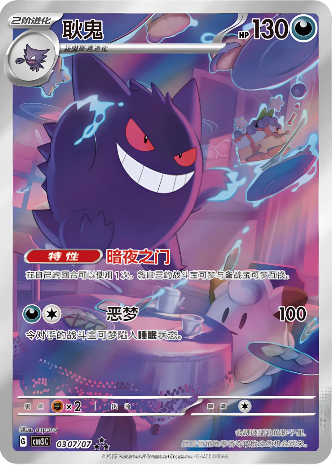 Pokémon Display - Gem Pack Vol. 3 (CBB3) [S-CHN]