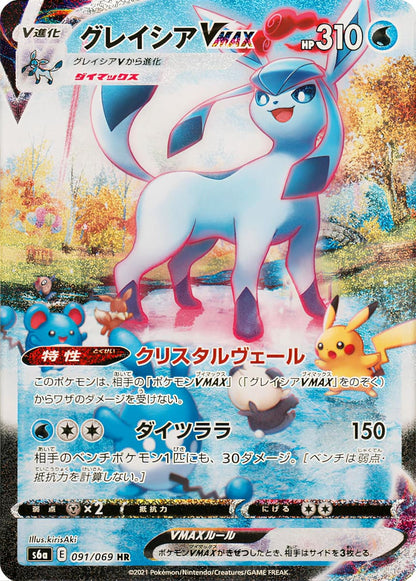 Pokemon Eevee Heroes Display s6a (Koreanisch)