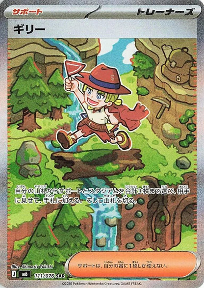 5er Packet Pokemon Storm Emeralda (M6) Booster