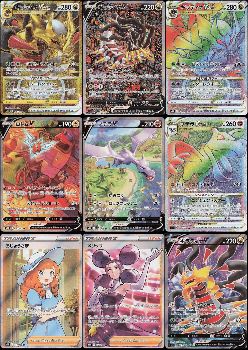 Pokémon - Sword & Shield Lost Abyss Display s11 (Koreanisch)