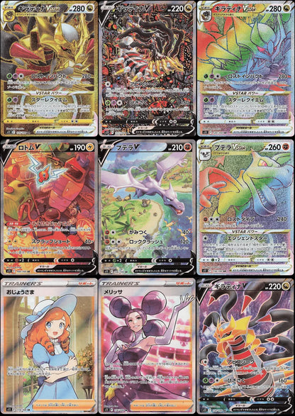 Pokémon - Sword & Shield Lost Abyss Display s11 (Koreanisch)