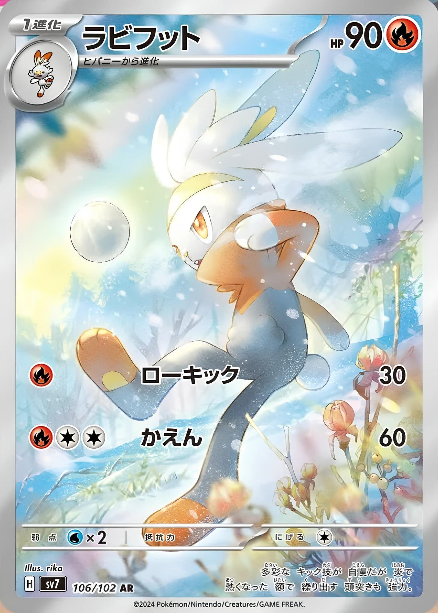 Pokemon Stellar Miracle (sv7) Display