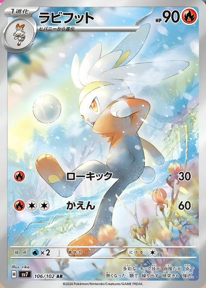 Pokemon Stellar Miracle (sv7) Display