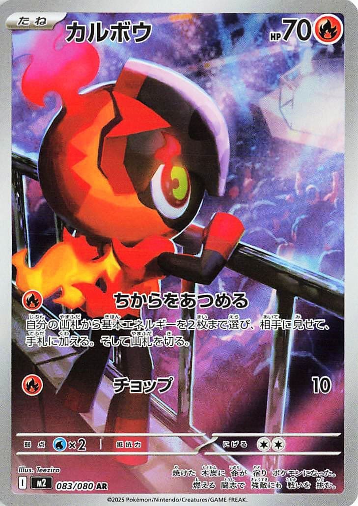Pokemon Inferno X (M2)Display Japan