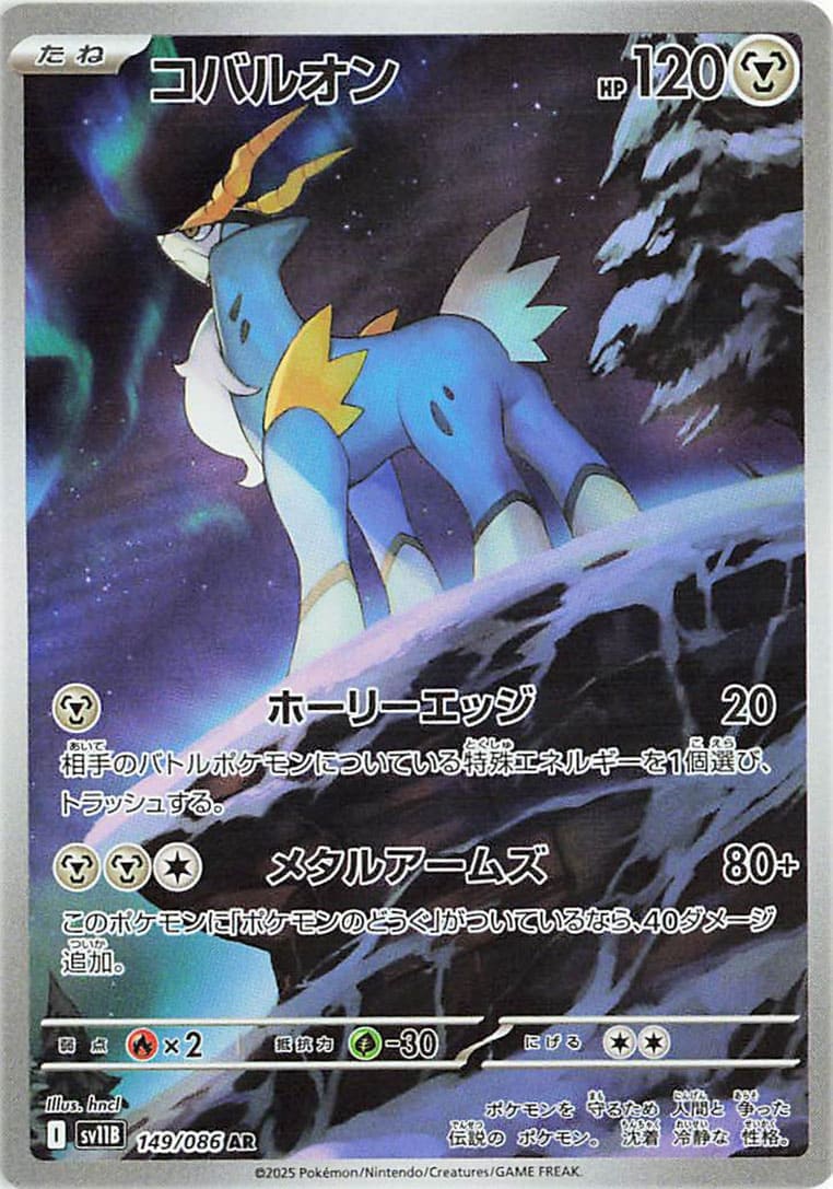 Pokémon - Scarlet & Violet Black Bolt Display sv11B (Koreanisch)