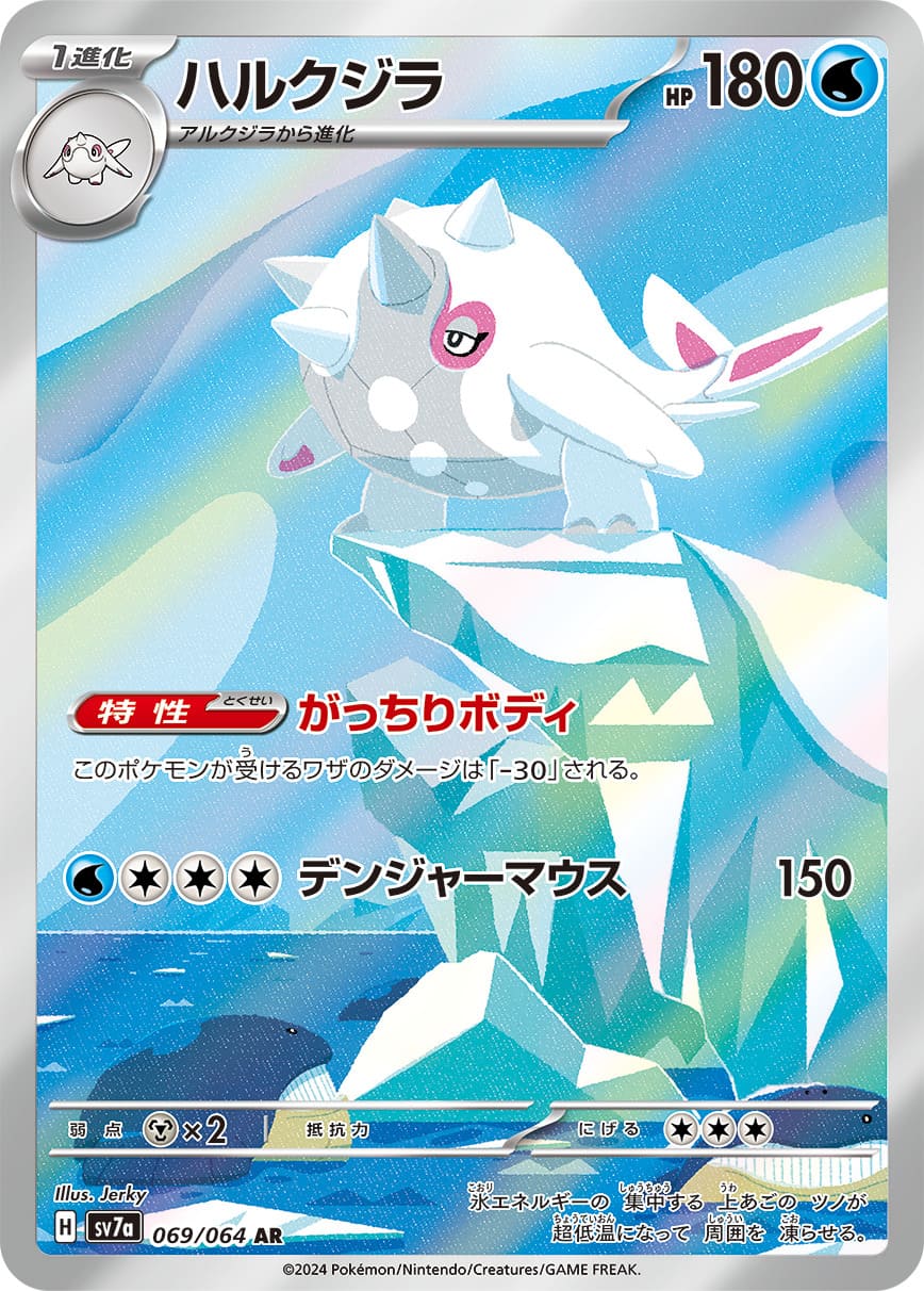 Pokémon - Scarlet & Violet Paradise Dragona Display sv7a (Koreanisch)