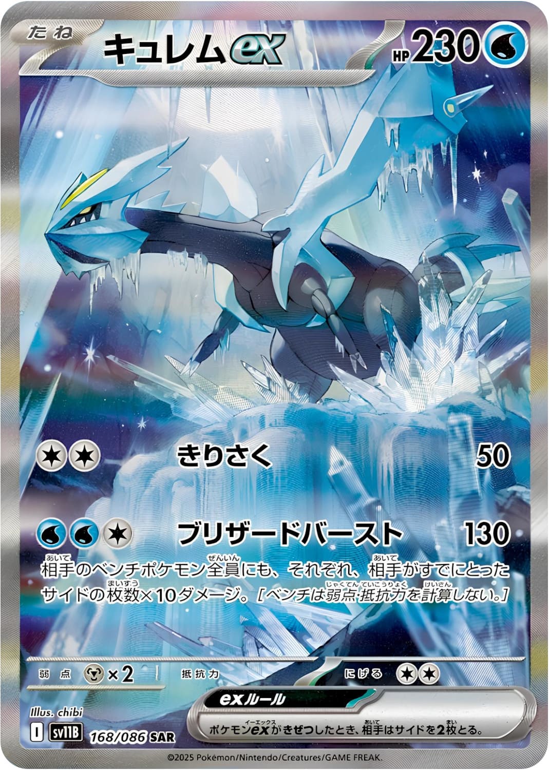 Pokemon Black Bolt Display (sv11B) Japan