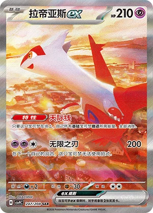 Pokémon Booster - Stellar Crystal (CSV9) [S-CHN]