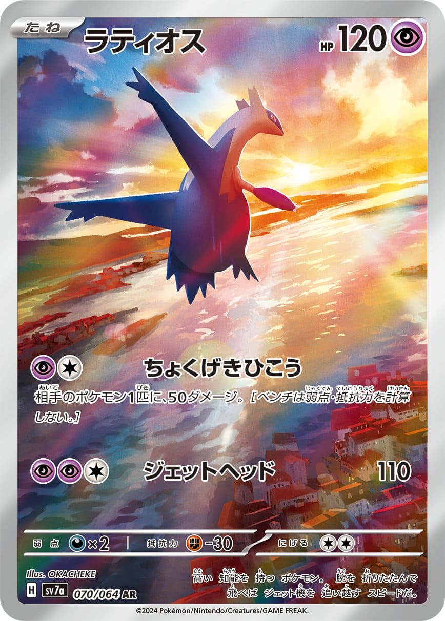 Pokémon - Scarlet & Violet Paradise Dragona Display sv7a (Koreanisch)