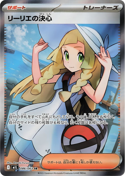 Pokemon - Mega Brave Display M1L (Koreanisch)