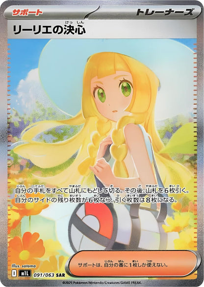 Pokemon - Mega Brave Display M1L (Koreanisch)