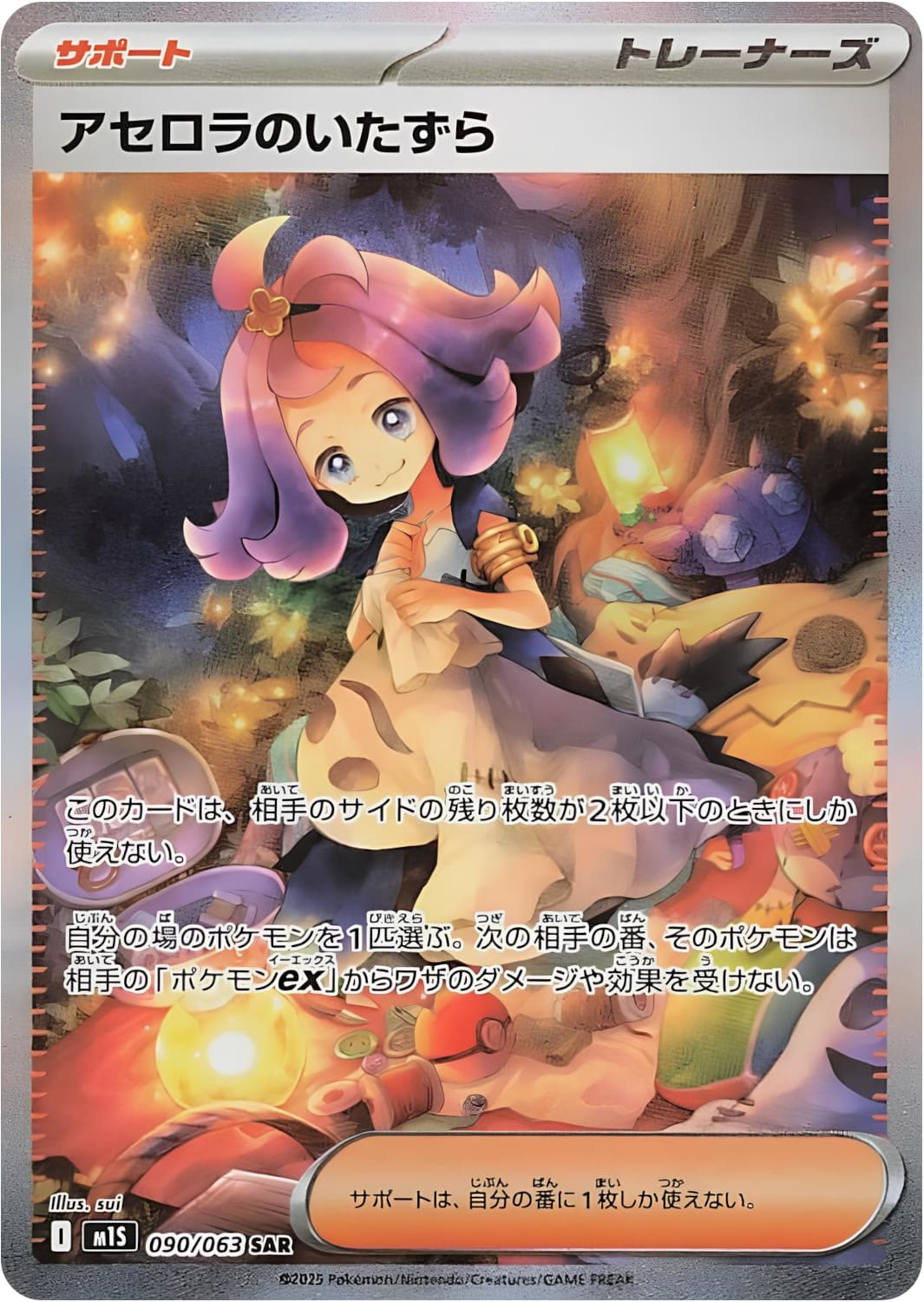 Pokémon - Mega Symphonia Display M1S (Koreanisch)