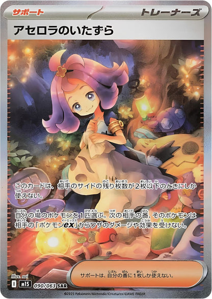 Pokémon - Mega Symphonia Display M1S (Koreanisch)