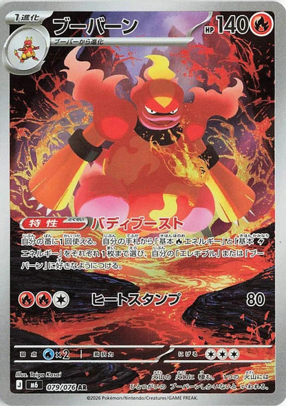 5er Packet Pokemon Storm Emeralda (M6) Booster