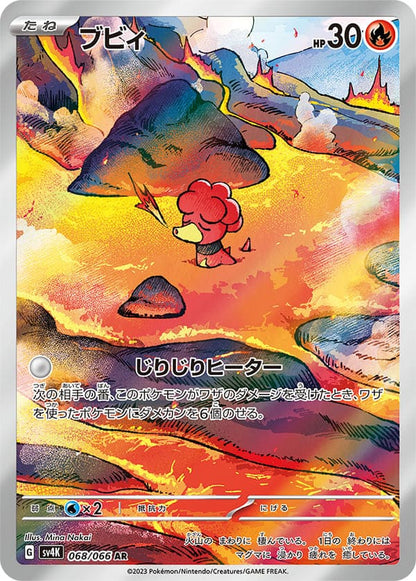 Pokemon Ancient Roar Display (Koreanisch) SV4K