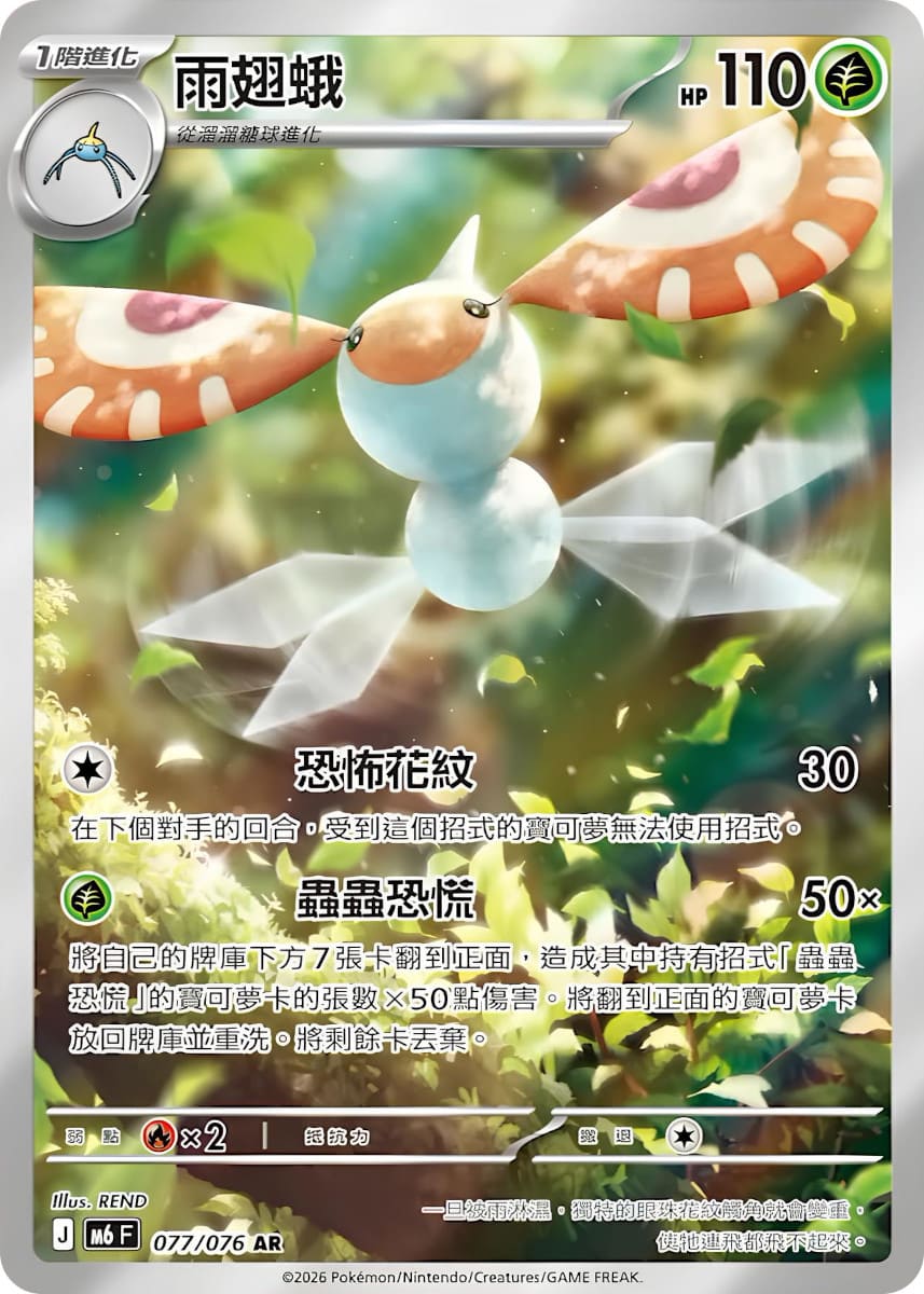 Pokemon Storm Emeralda (M6) Display Japanisch