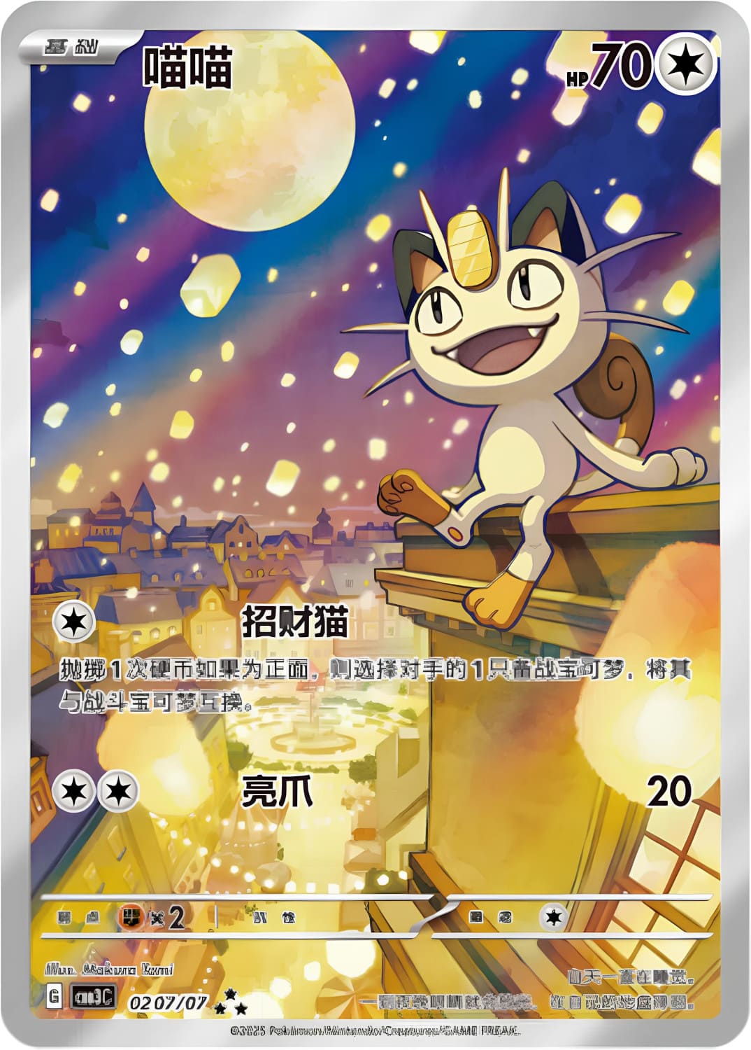 Pokémon Display - Gem Pack Vol. 3 (CBB3) [S-CHN]