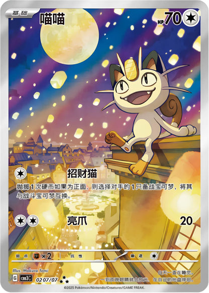 Pokémon Display - Gem Pack Vol. 3 (CBB3) [S-CHN]