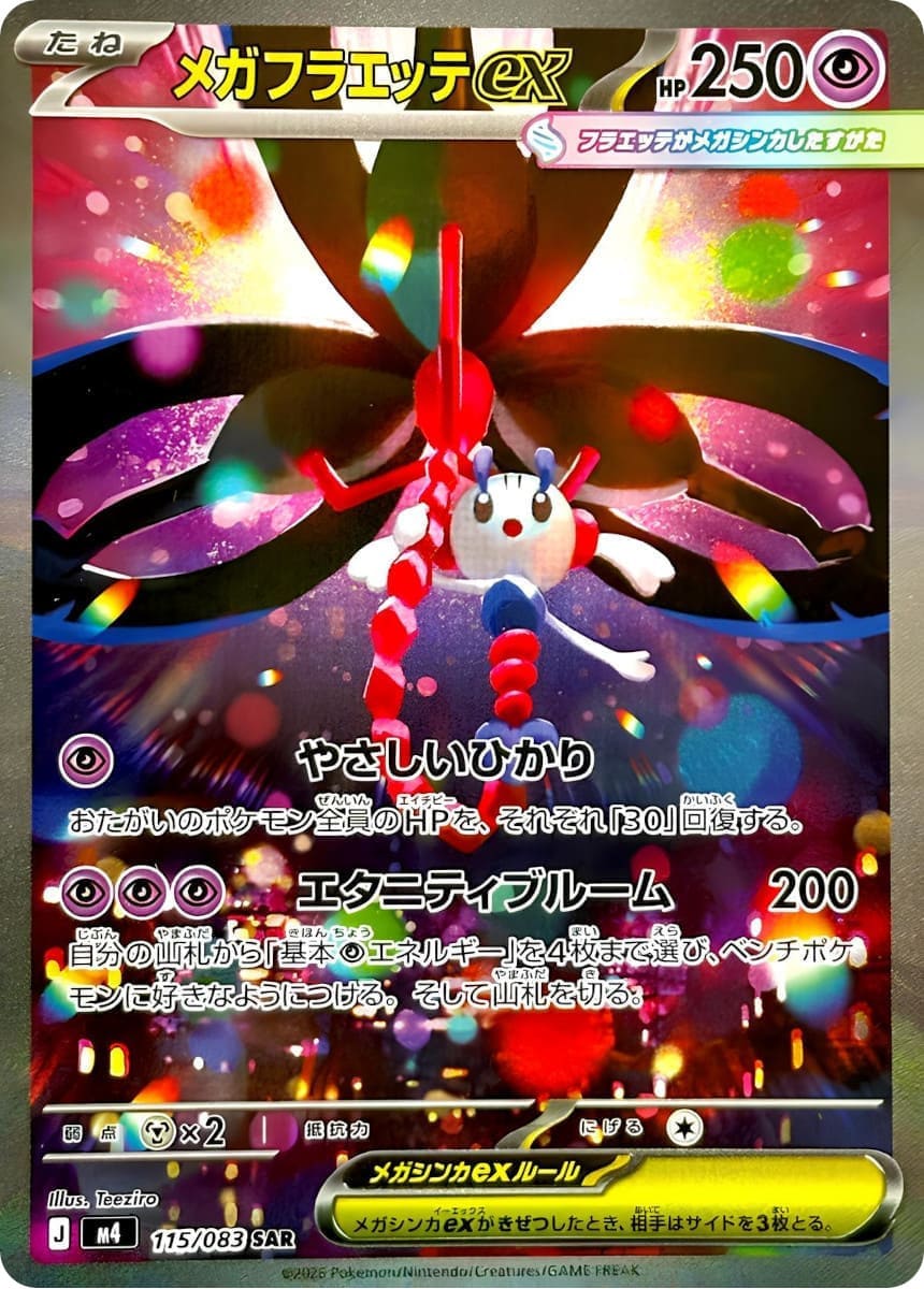 Pokemon Ninja Spinner M4 Display -Japanisch