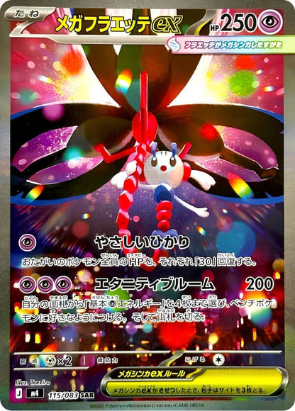 Pokemon Ninja Spinner M4 Display -Japanisch