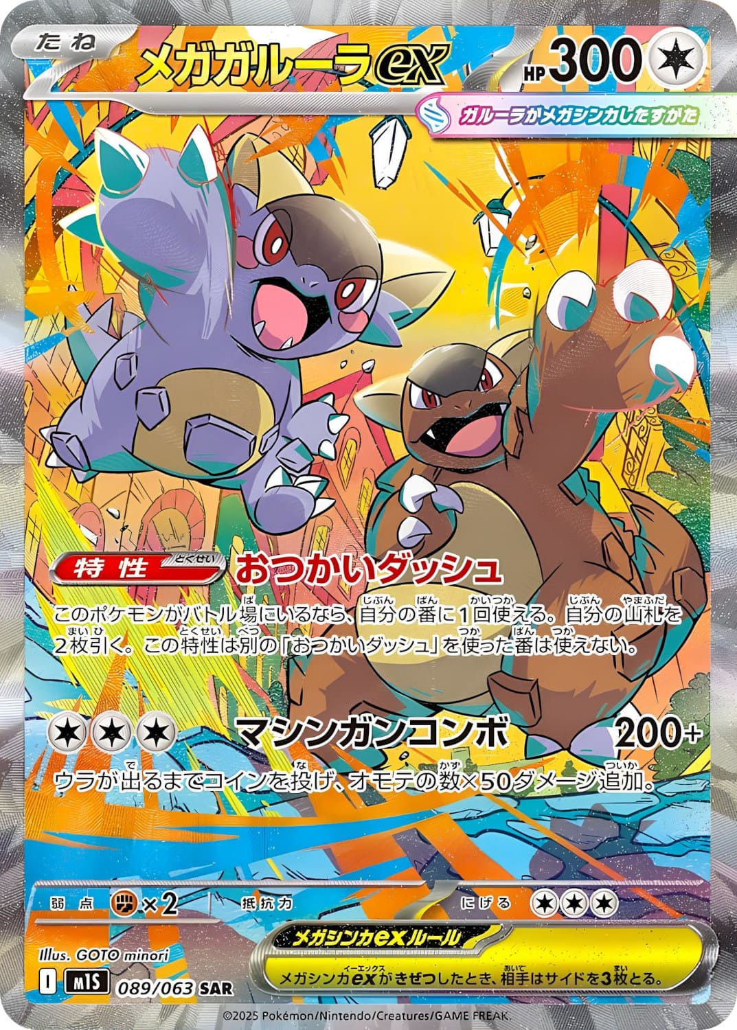 Pokémon - Mega Symphonia Display M1S (Koreanisch)