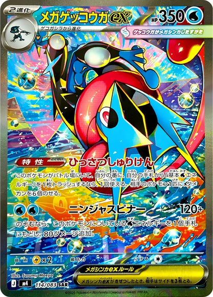 Pokemon Ninja Spinner M4 Display -Japanisch