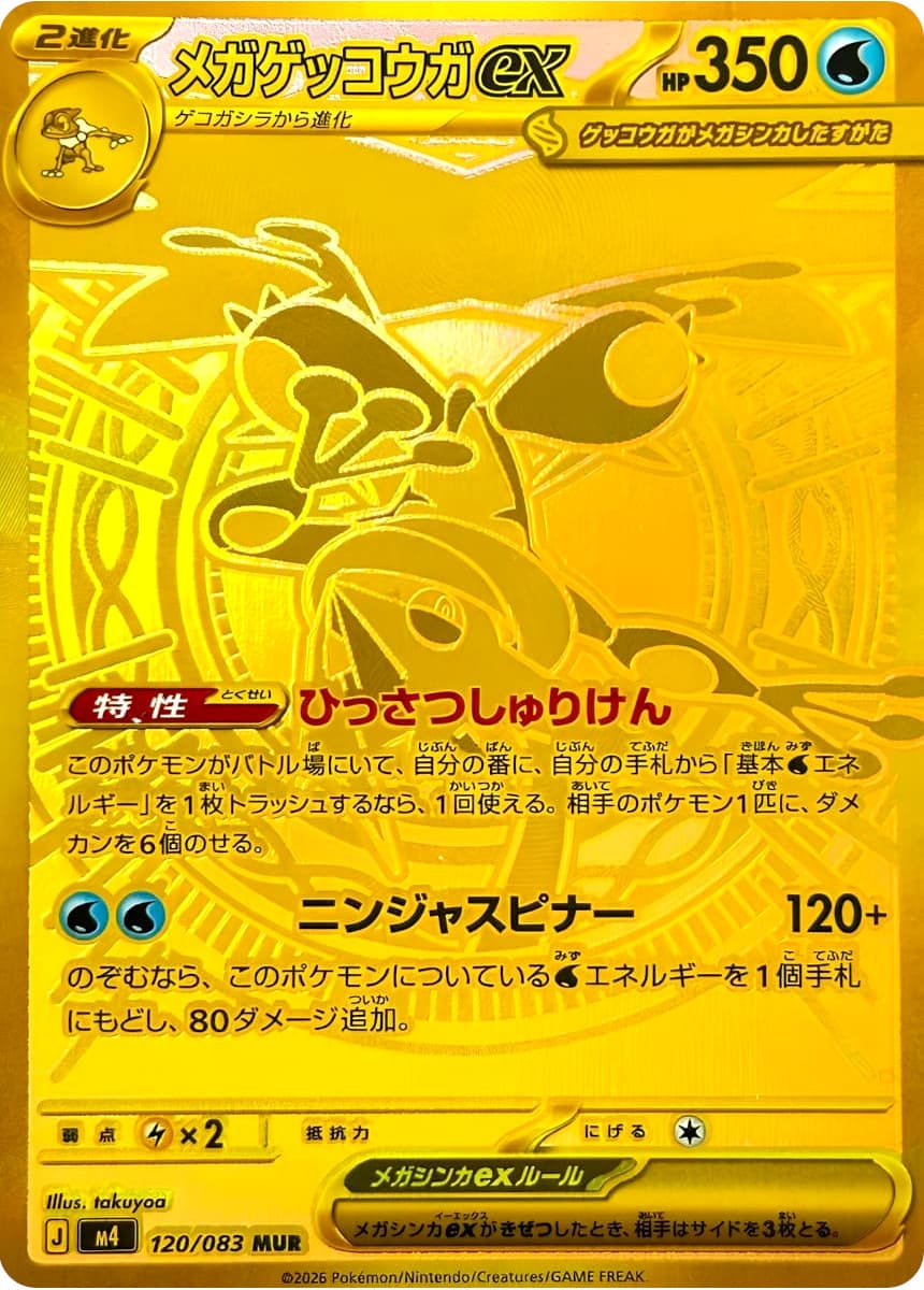 Pokemon Ninja Spinner M4 Display -Japanisch