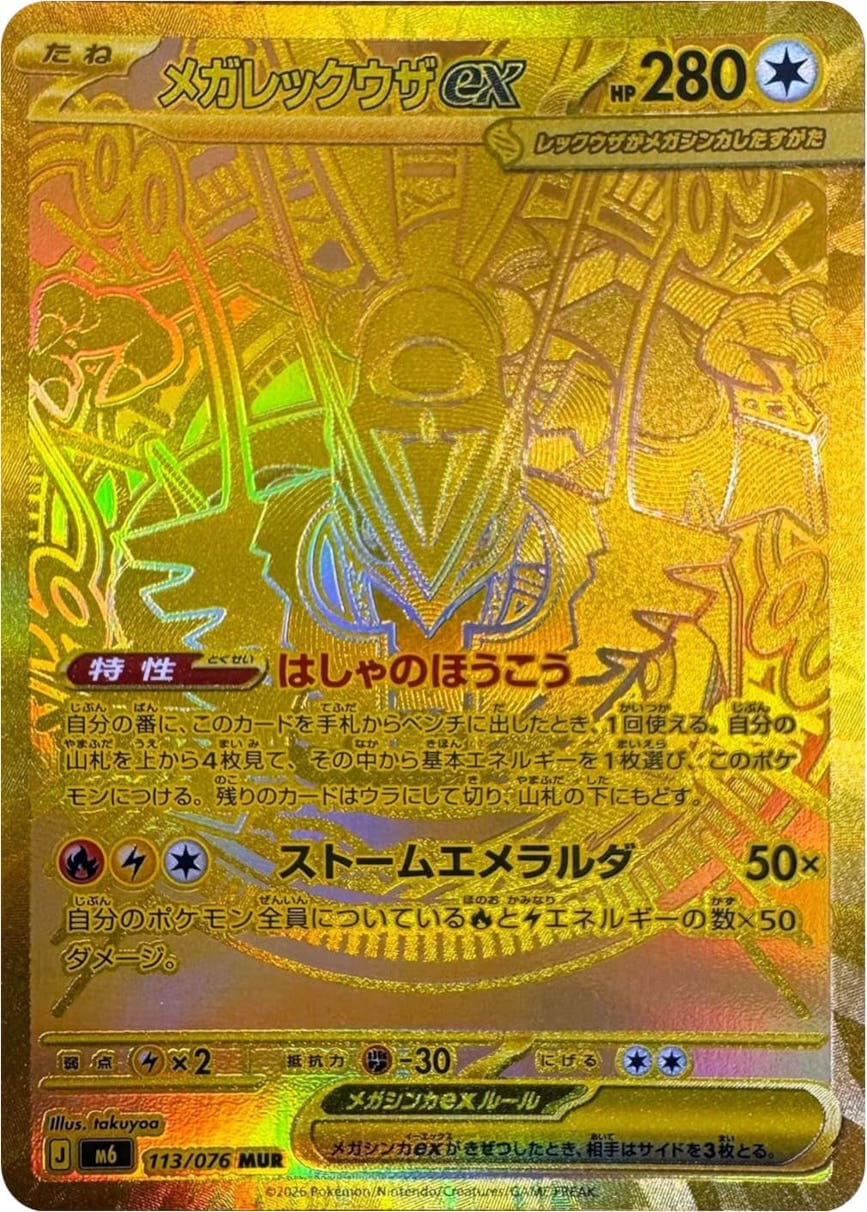 5er Packet Pokemon Storm Emeralda (M6) Booster