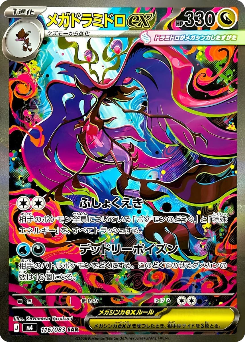 Pokemon Ninja Spinner M4 Display -Japanisch