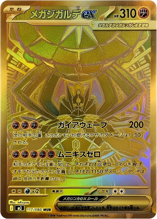 Pokemon Nihil Zero (M3) 30er Display Koreanisch