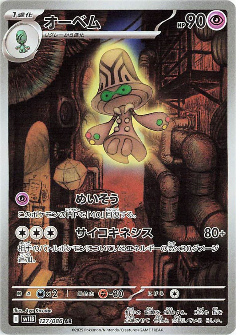 Pokémon - Scarlet & Violet Black Bolt Display sv11B (Koreanisch)