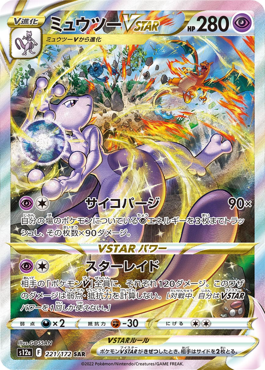Pokémon - Sword & Shield VSTAR Universe Display s12a (Koreanisch)